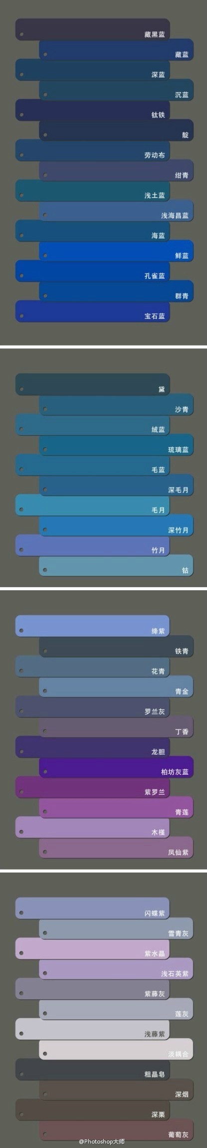 【中国传统色谱名大全】分享一组超强的中国传统色谱名称,每一种颜色