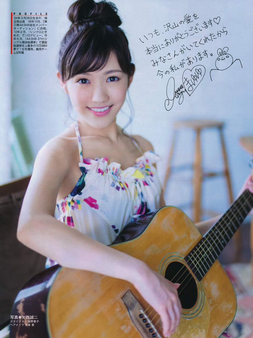 mayuyu 