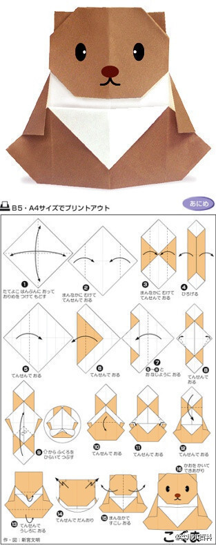 日式折纸教程之9种小动物的折法,一天一只折起来(转)