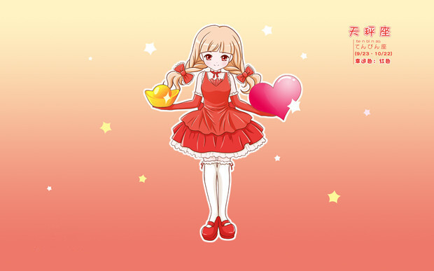 十二星座萝莉女孩壁纸 天秤座