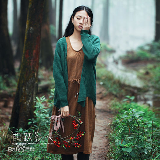 森林系女孩