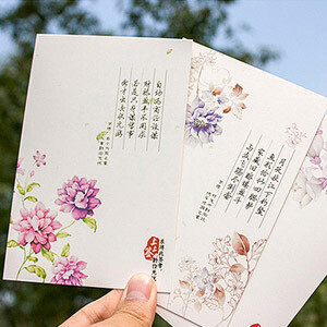 个性复古创意清新文艺设计《签语签询》手绘中国风明信片