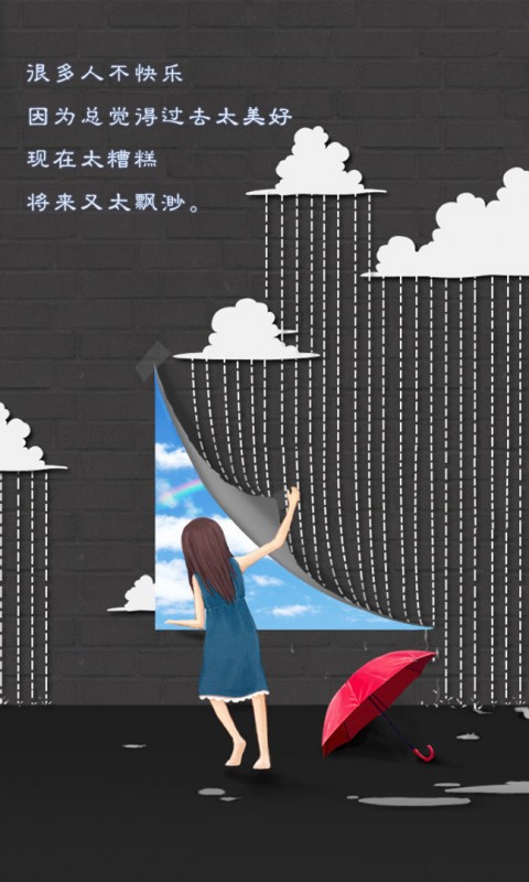 活在当下