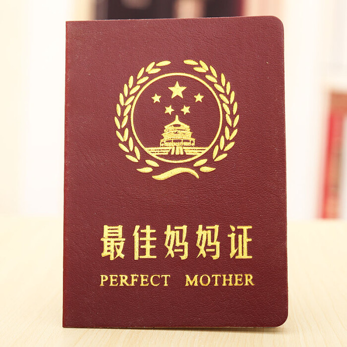 9.9 最佳妈妈证 搞笑证书 好妈妈证 创意生日礼物 母亲节礼物