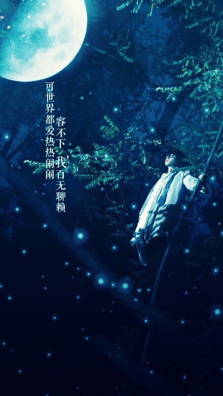 华晨宇#烟火里的尘埃 #封面 壁纸.无水印.