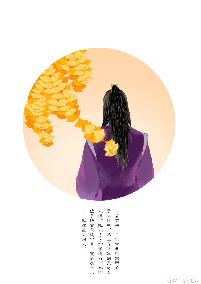 等你回来