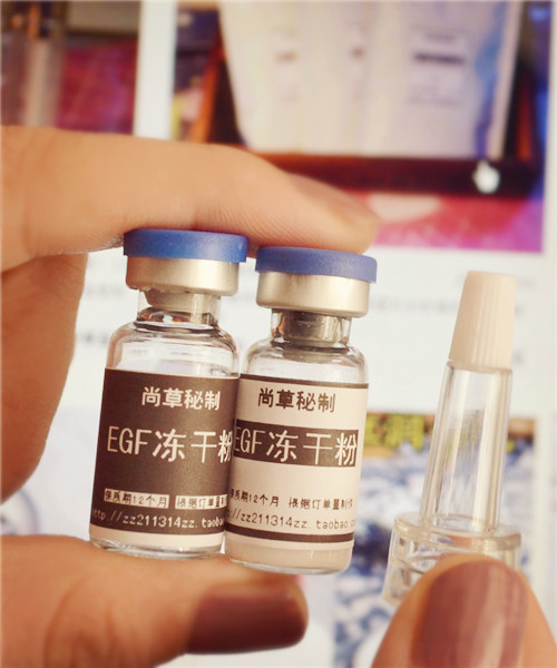 保真 egf 冻干粉 医用级别 去痘印痘疤 收毛孔 修