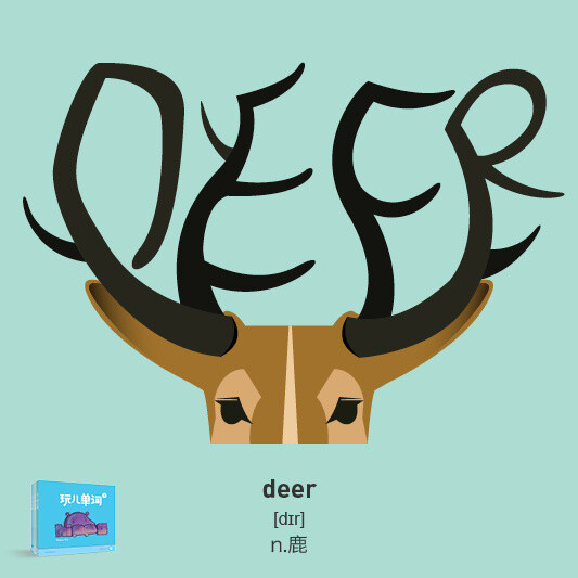 鹿的英文单词是什么