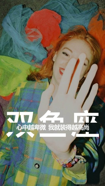 星座壁纸,分享给大家