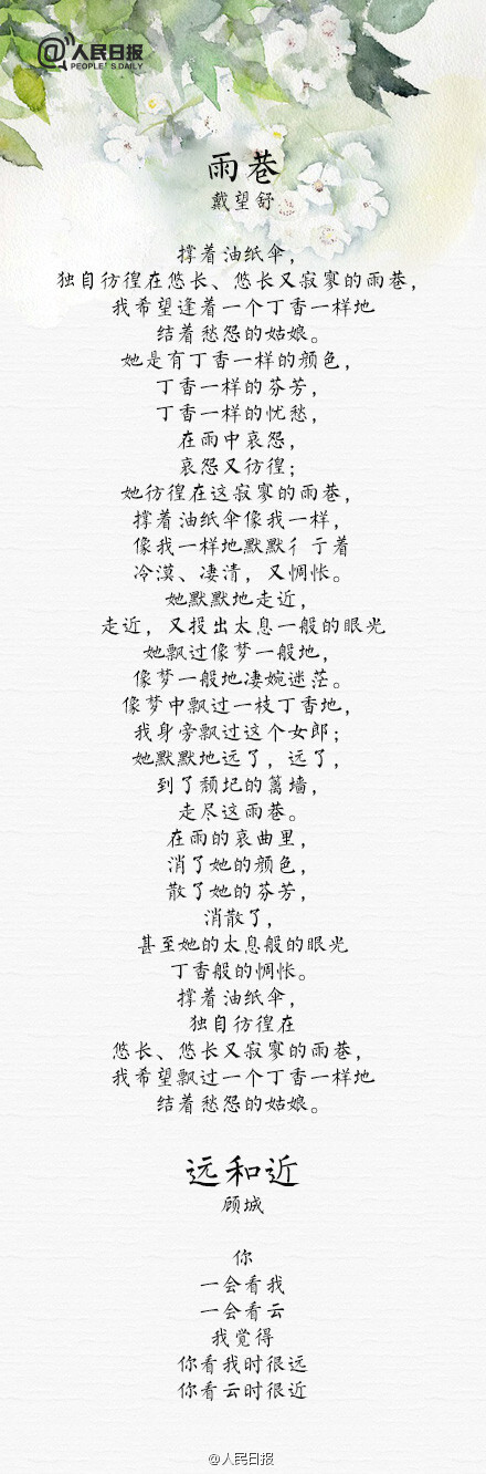 中国现代诗巅峰之作!你读过几首?