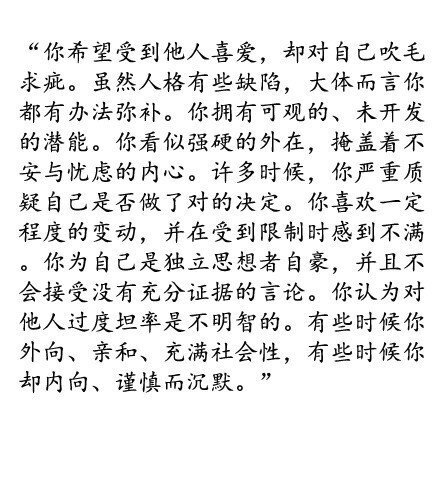 所谓的"巴纳姆效应,是心理学家福勒提出的一种心理学现象,简单讲就是