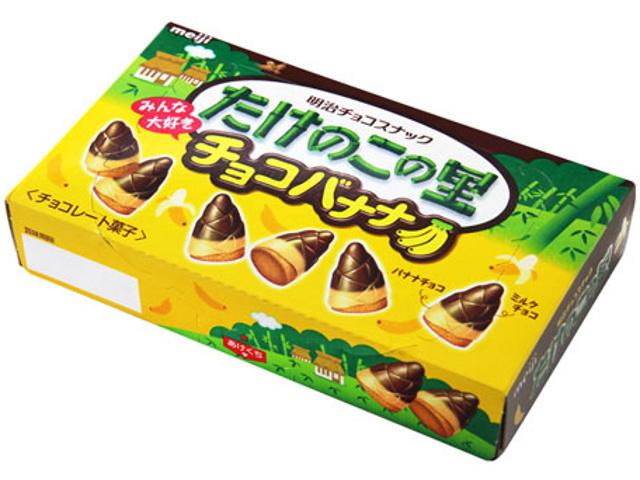 日本进口巧克力 明治meiji 竹笋巧克力 双层…-