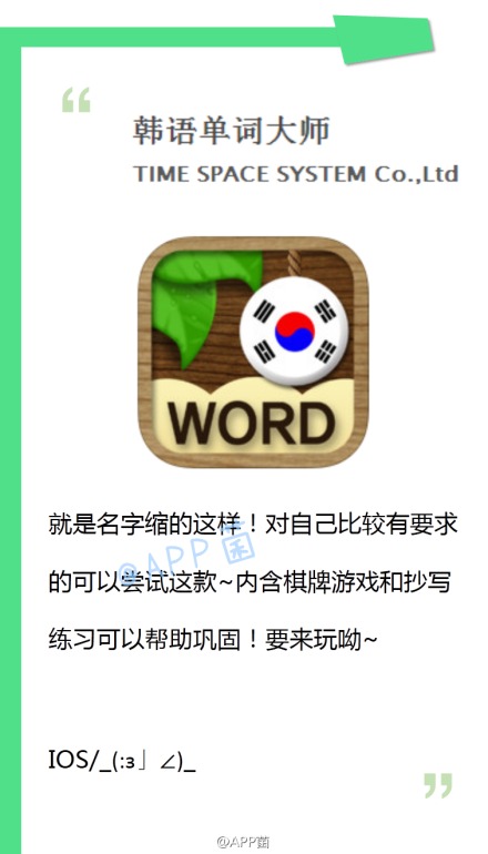 15款学习日韩语的app,语言不通怎么让欧巴…