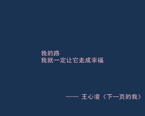 那些曾触及回忆的歌词 文字图片   aladd