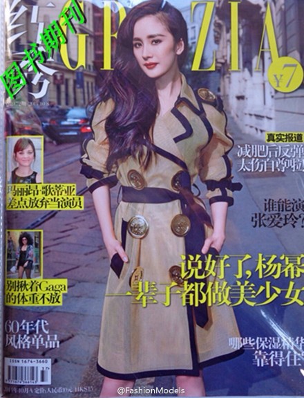 杂志封面 cover#杨幂登上《红秀grazia》第172期封面.