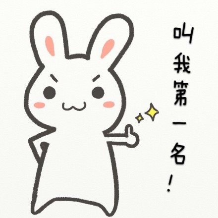 (伪)学霸专用头像!(61ω61)* 妈妈再也不用担心我的学习!