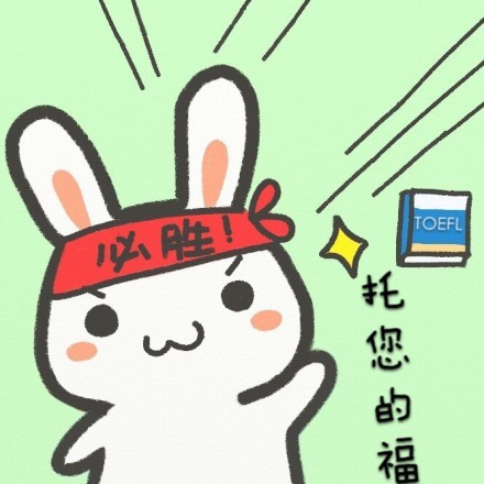 我有(伪)学霸头像了!妈妈再也不用担心我的学习了!(豆包兔兔兔)