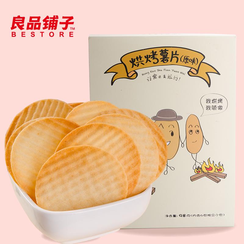 良品铺子原味烘烤薯片 非油炸薯片零食内含独立小包装98g