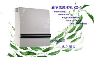 新苹果纯水机 反渗透 家用净水器 中国十大净水品牌 豪华型