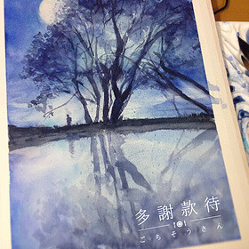 水彩月夜