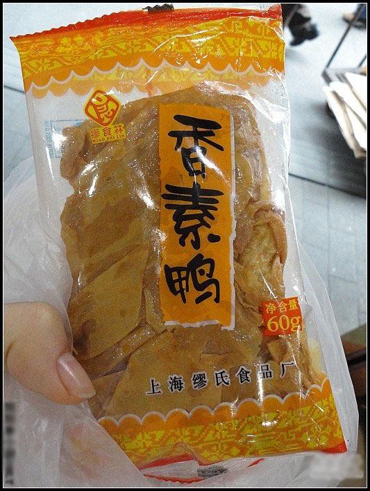 上海特产江浙美食缪食林香素鸭豆腐衣豆制品零食素食第一食品公司