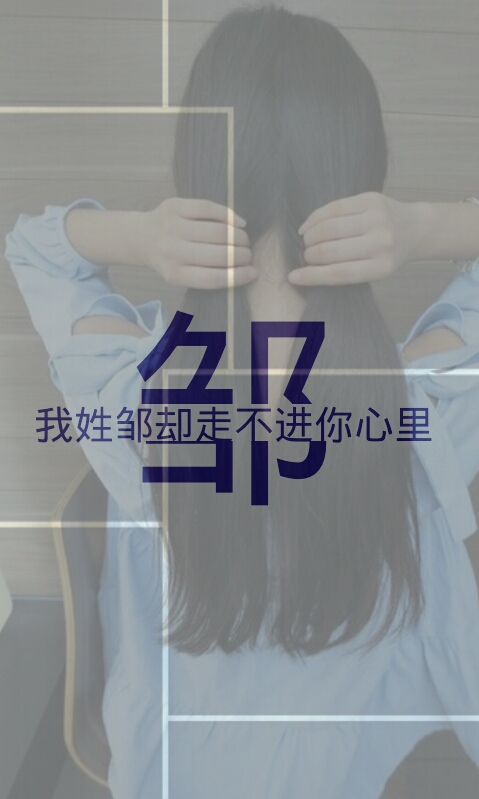 qq姓氏皮肤大全2014最新 我姓秦却擒不住