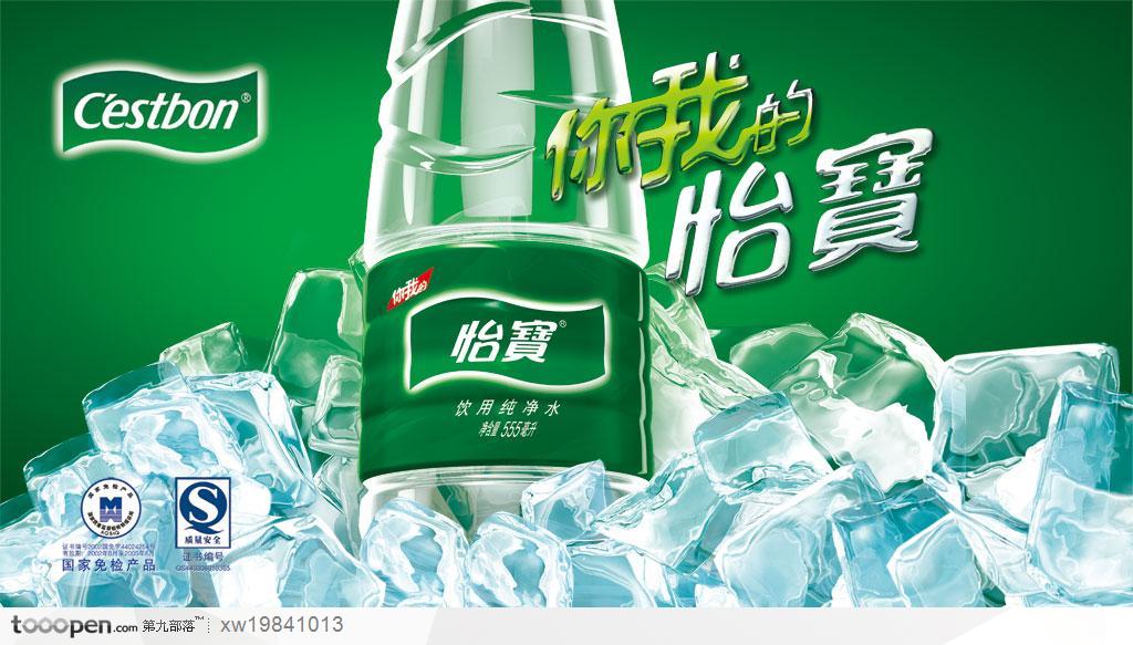 怡宝水纯净水矿泉水冰块瓶子产品海报品牌广告