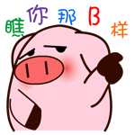 黑眼猪_黑眼系列表情_表情_xtone翔通动漫