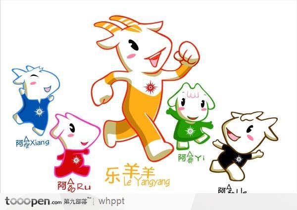 2010年广州亚运会吉祥物矢量素材