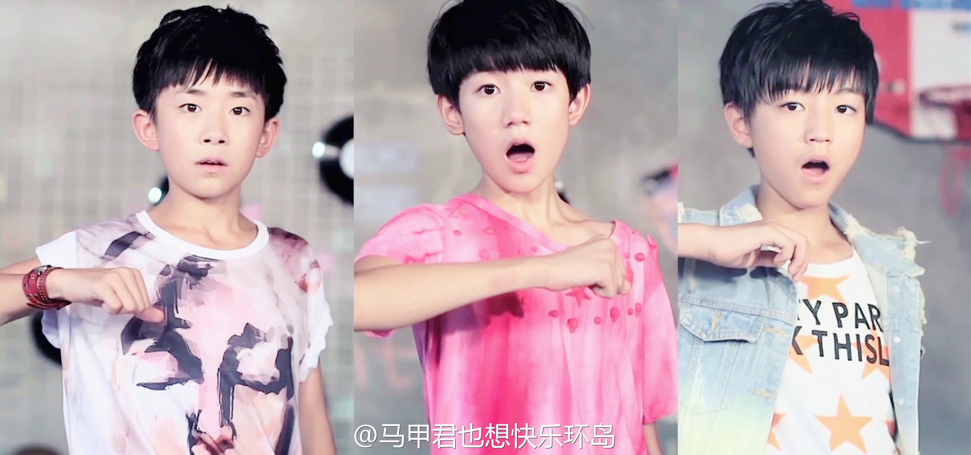 tfboys 爱出发