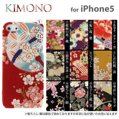 日本和风 手工制 kimono和服花柄布质 iphone55s手机壳《4675