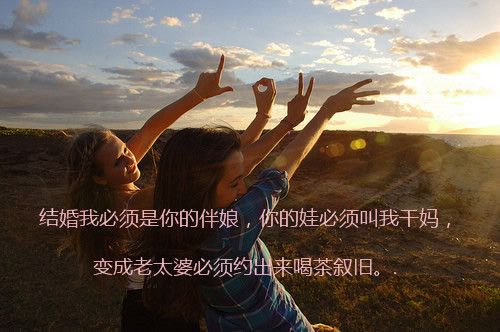 你说我们要做一辈子的朋友-堆糖,美好生活研究所