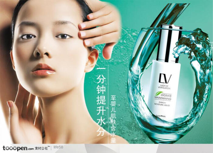 化妆品美容护肤商场促销美女明星代言宣传形象精品广告