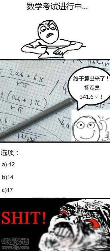 【搞笑图片】(喜欢的话,就收集)数学考试最气人的事情.