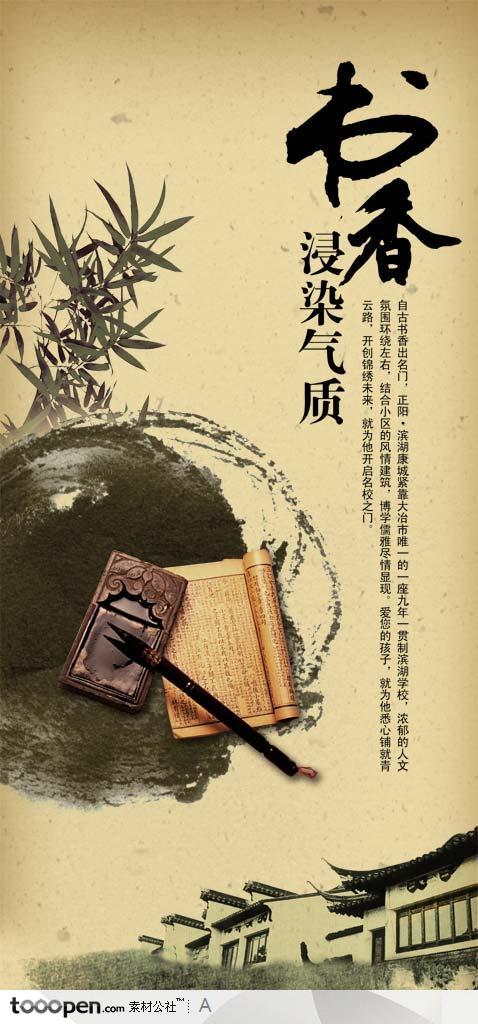 中国古典书画元素书法字背景水墨画