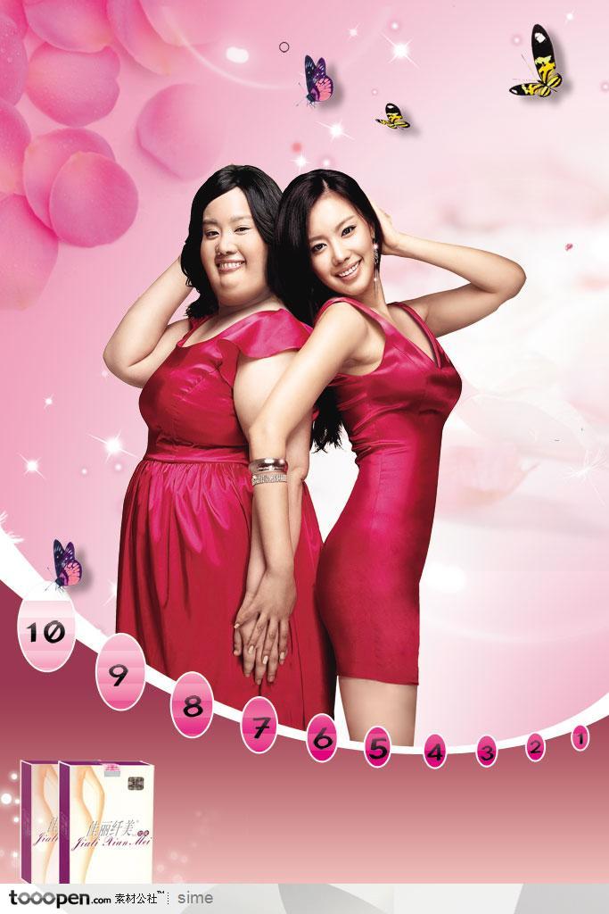 美容纤体瘦身广告展板元素-美容纤体佳丽纤美瘦身韩国美女