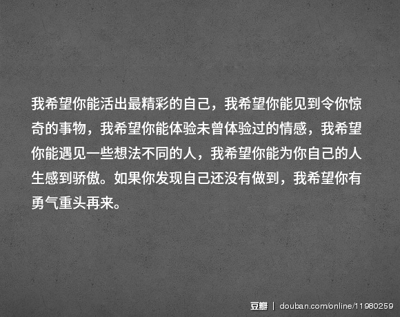 如果你发现自己还没有做到,我希望你有580_460