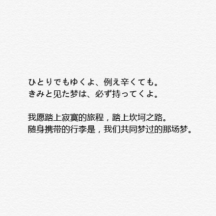 九句温暖的日文句子丨被细腻的文字深深打动.