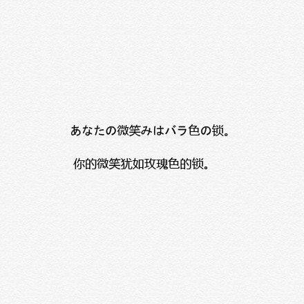 九句温暖的日文句子丨被细腻的文字深深打动.