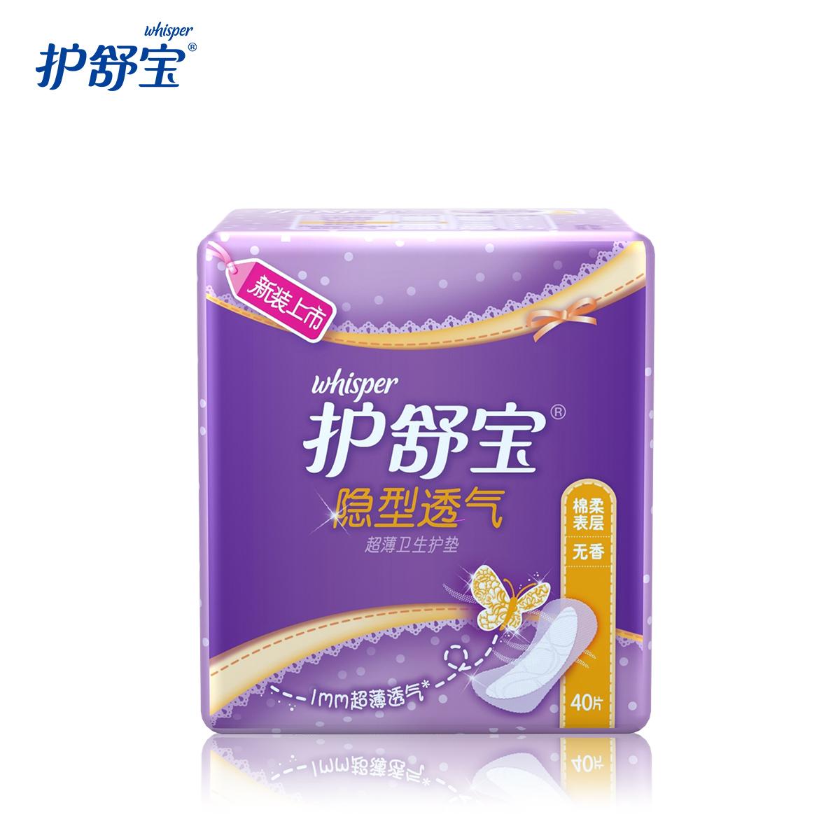 护舒宝卫生巾 隐型透气超薄卫生护垫无香40片