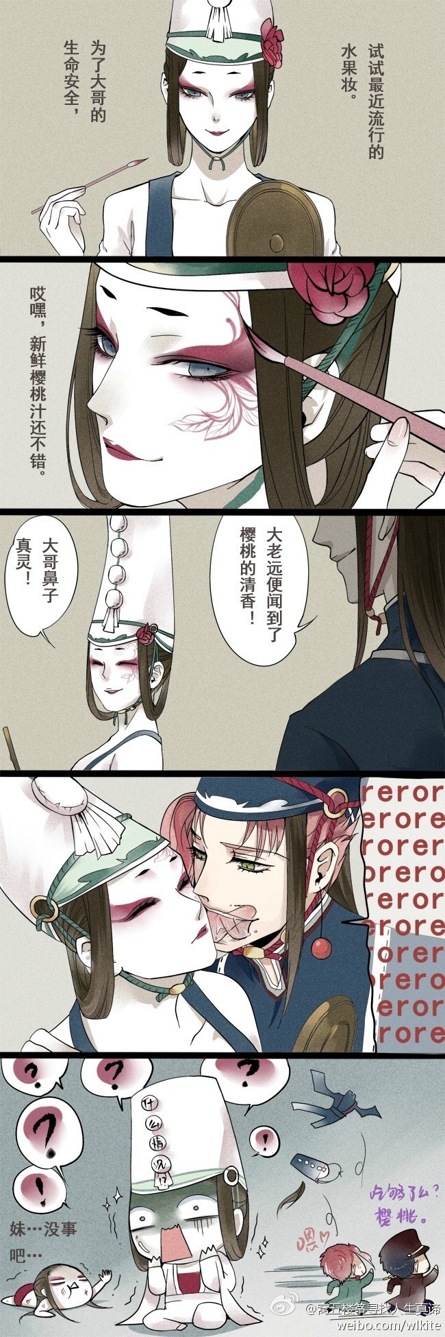 画江湖之不良人 黑白无常兄妹 @窝五楼筝.