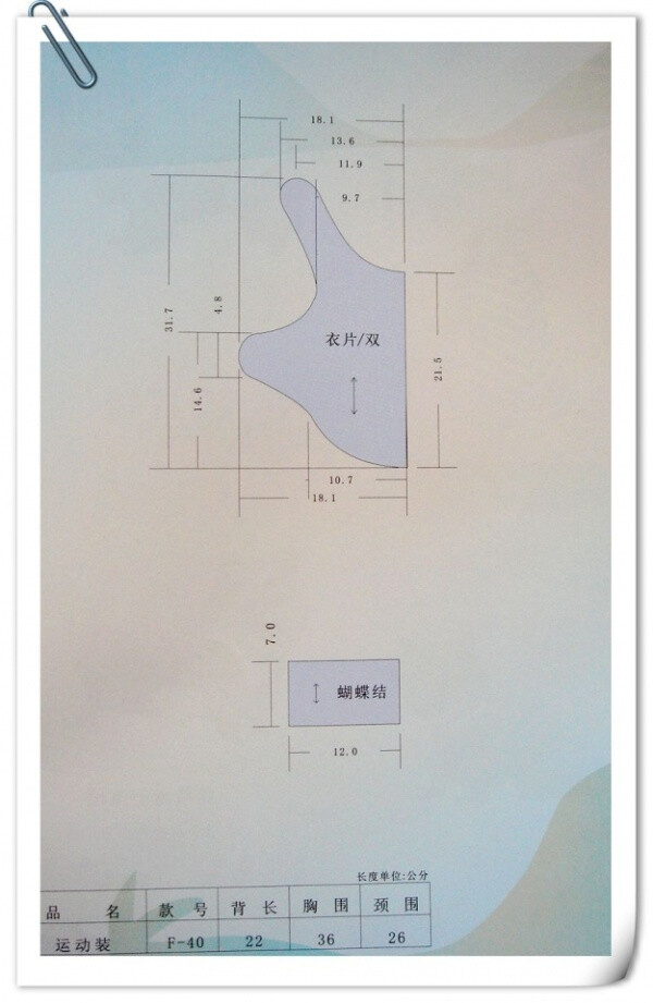 狗狗衣服裁剪图 - leilei - 享受生活