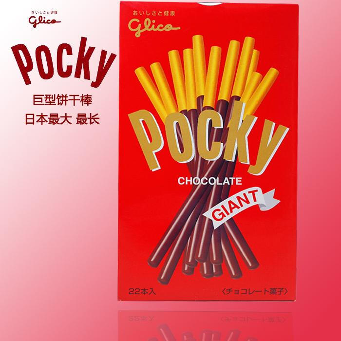 小屋进口零食 日本glico固力果江奇巨型巧克力pocky饼干棒 特大盒