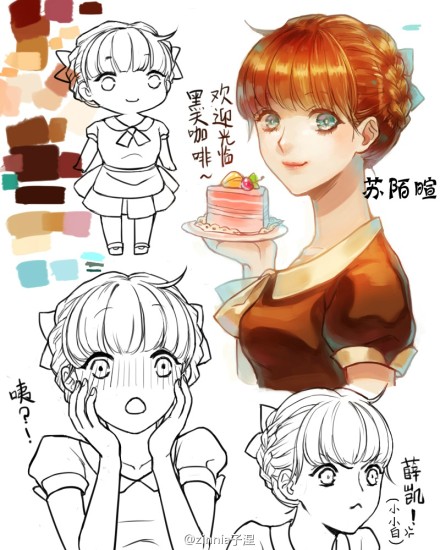 #黑天咖啡屋轻漫画# @黑天视觉COS官博 @轻