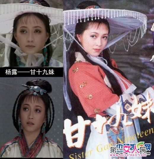 95年版《甘十九妹》杨露 饰 甘十九妹