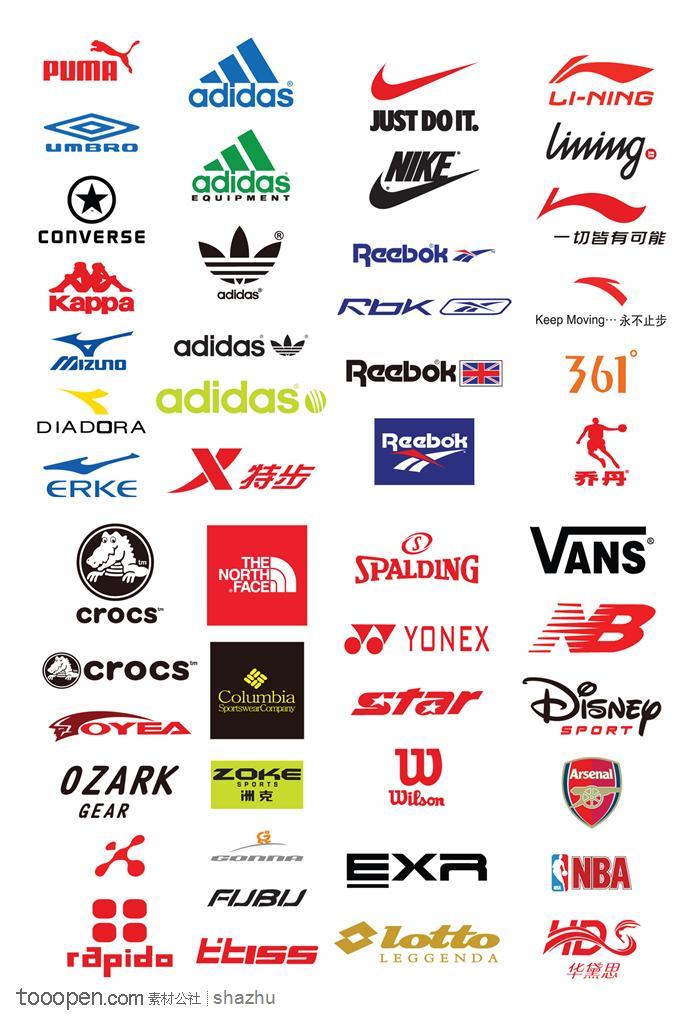 各类运动品牌标志大全 耐克阿迪   素材公
