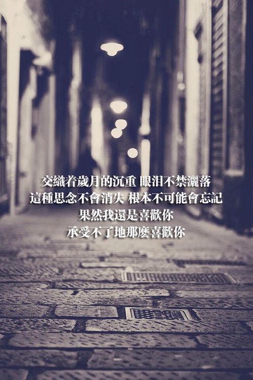 唯美心情文字图片,超美的意境   aladd设