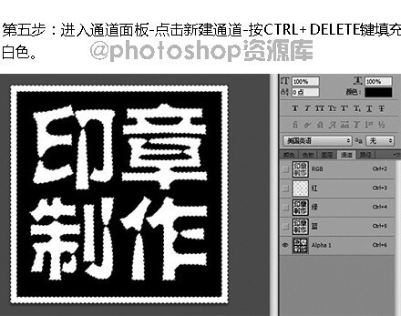 photoshop复古印章效果制作方法