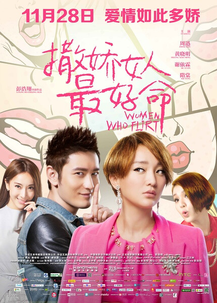 撒娇女人最好命,2014-12-26晚上.