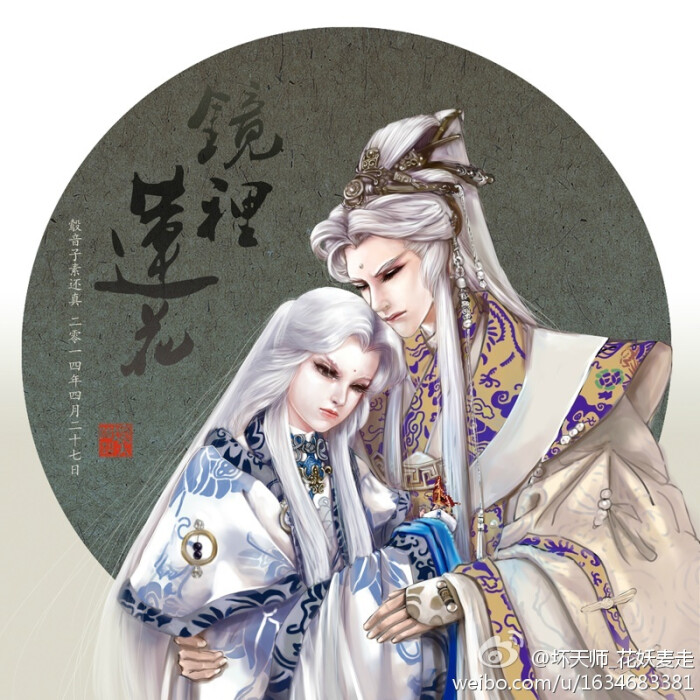 素还真amp;鷇音子